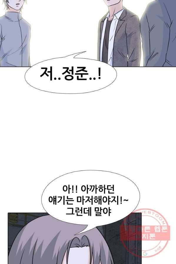 고교전설 154화 새로운 바람 (2) 68