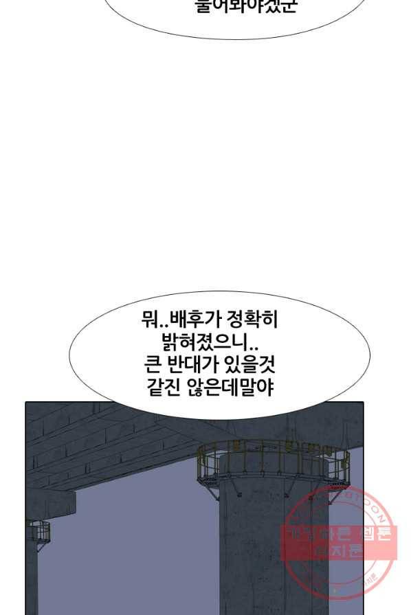 고교전설 154화 새로운 바람 (2) 71
