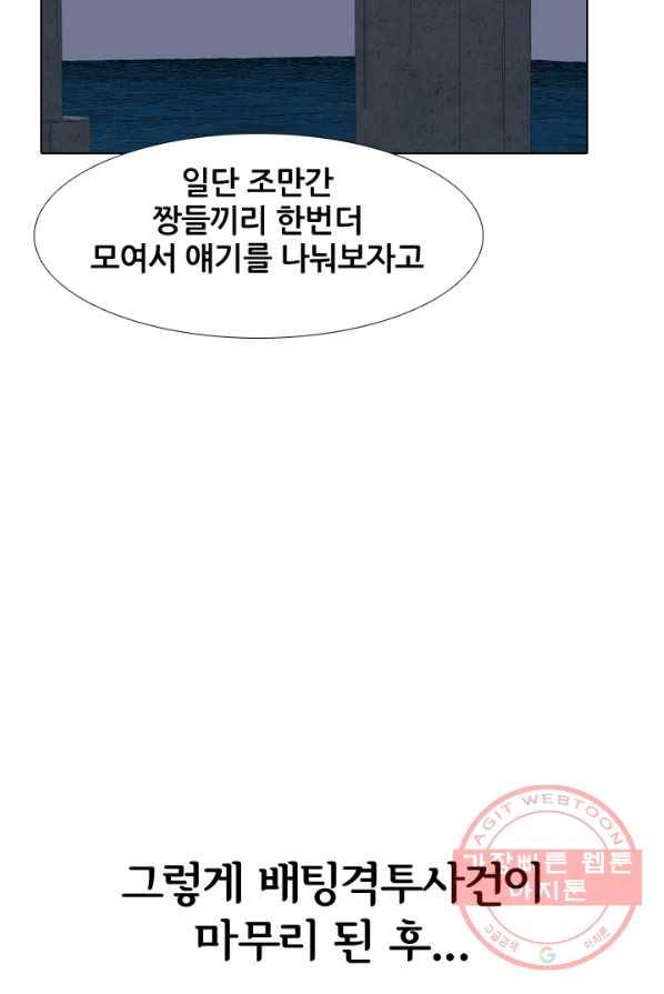 고교전설 154화 새로운 바람 (2) 72