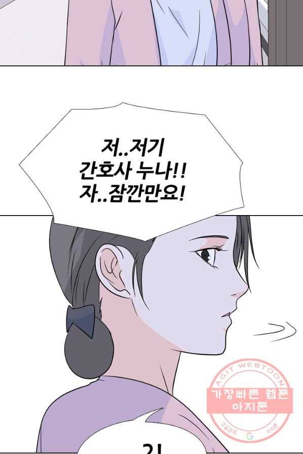 고교전설 154화 새로운 바람 (2) 77