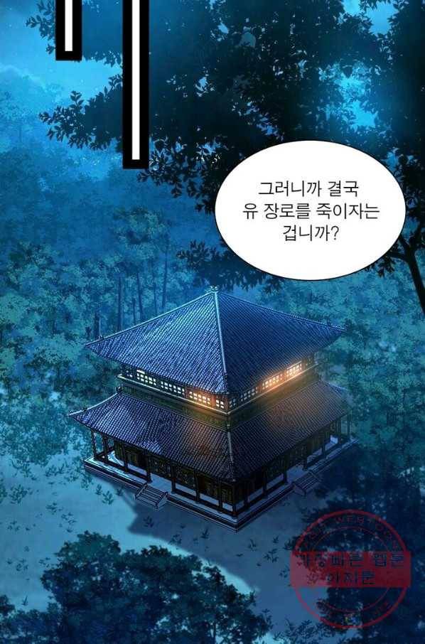 차원이동 레벨업 108화 2