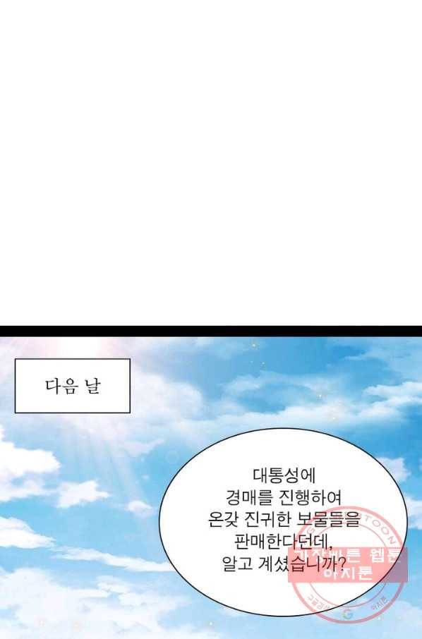 차원이동 레벨업 108화 13