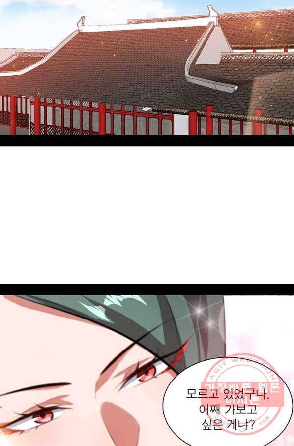 차원이동 레벨업 108화 14
