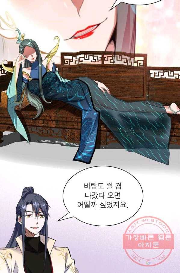 차원이동 레벨업 108화 15