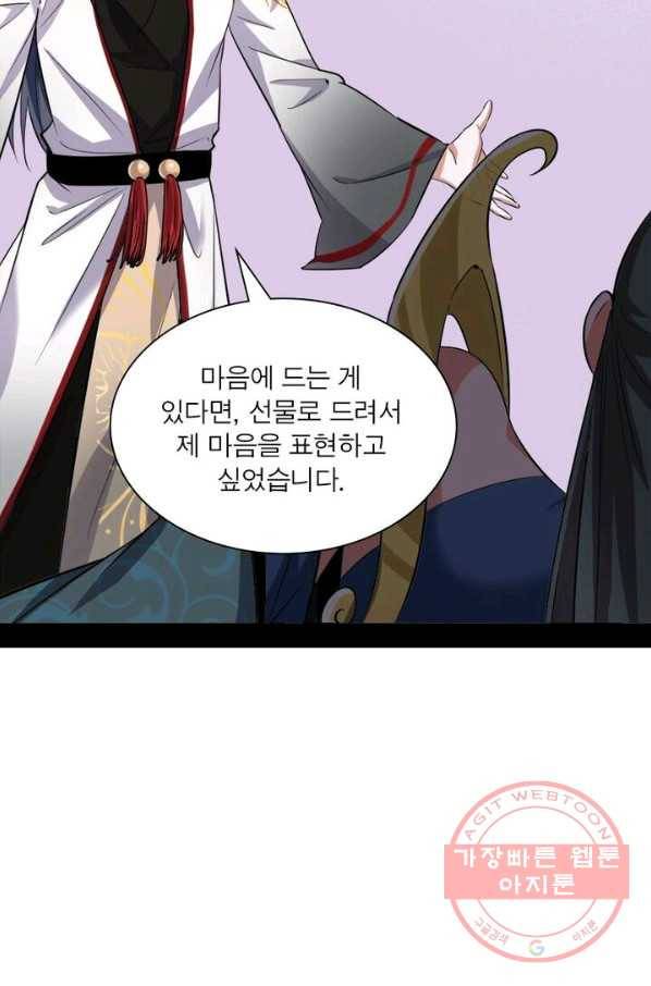 차원이동 레벨업 108화 16