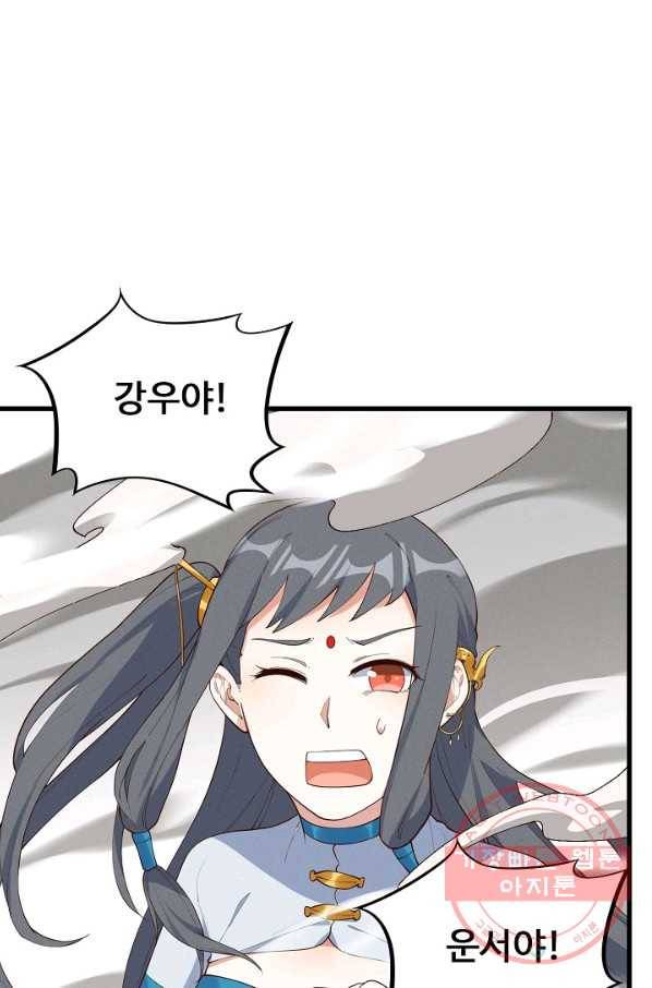 영존지자 31화 4