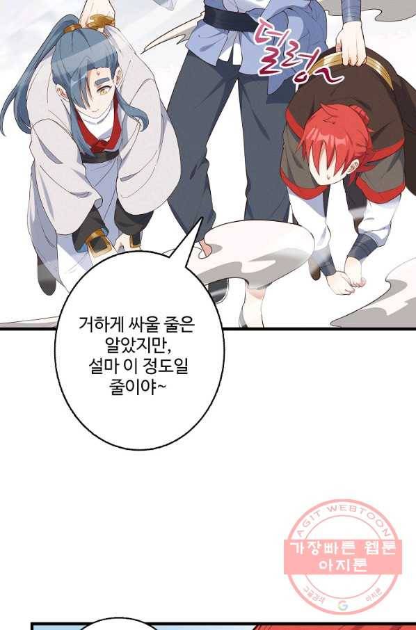 영존지자 31화 7