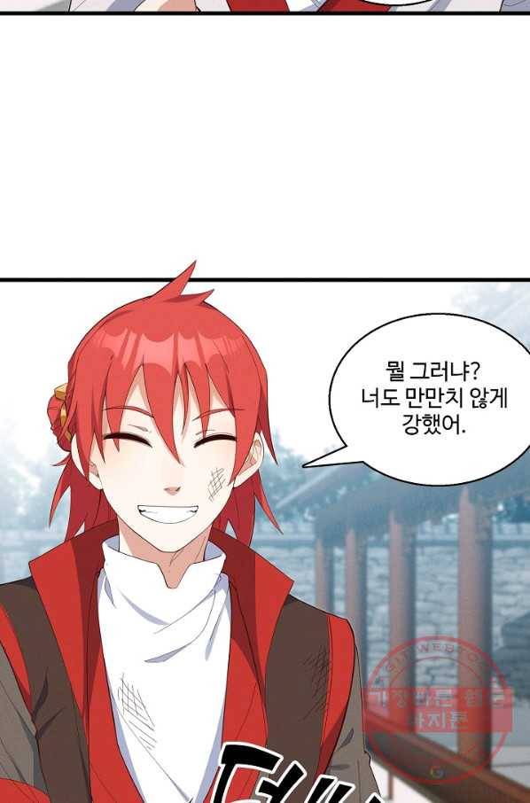 영존지자 31화 10