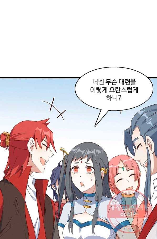 영존지자 31화 13