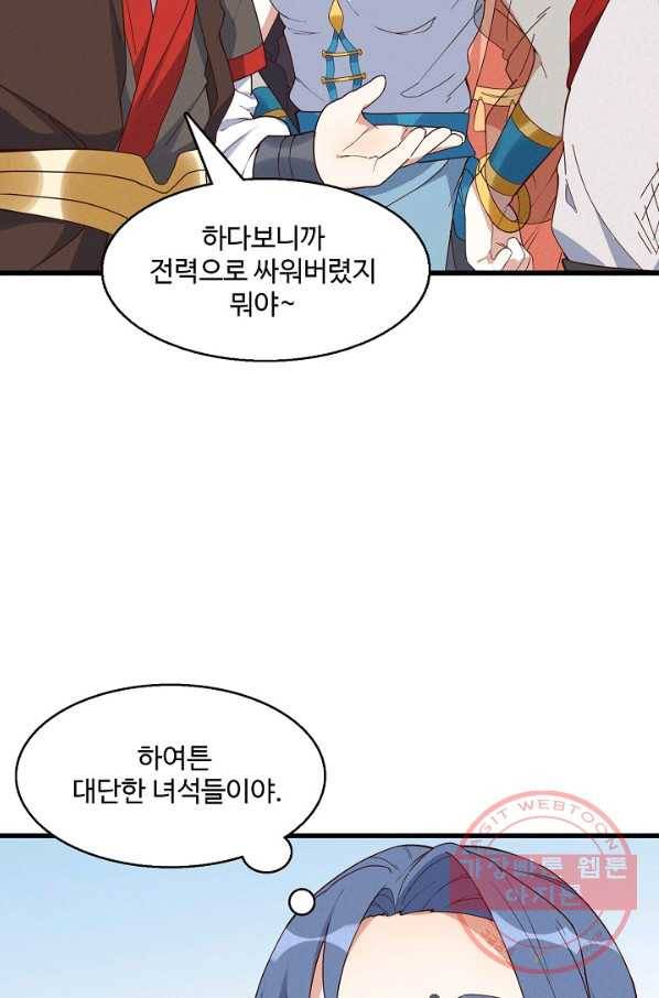 영존지자 31화 14