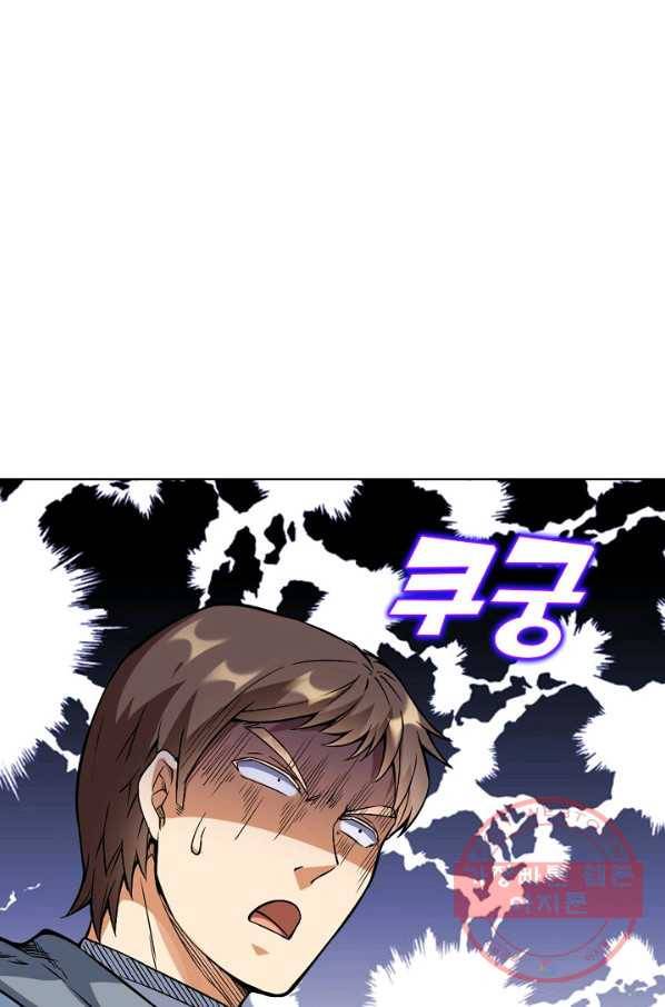 무도독존 141화 3