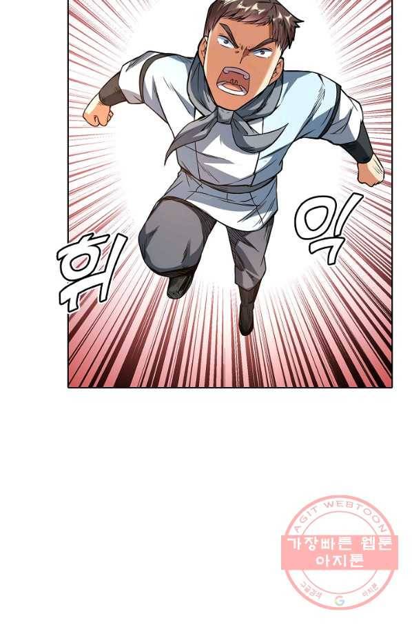 무도독존 141화 9