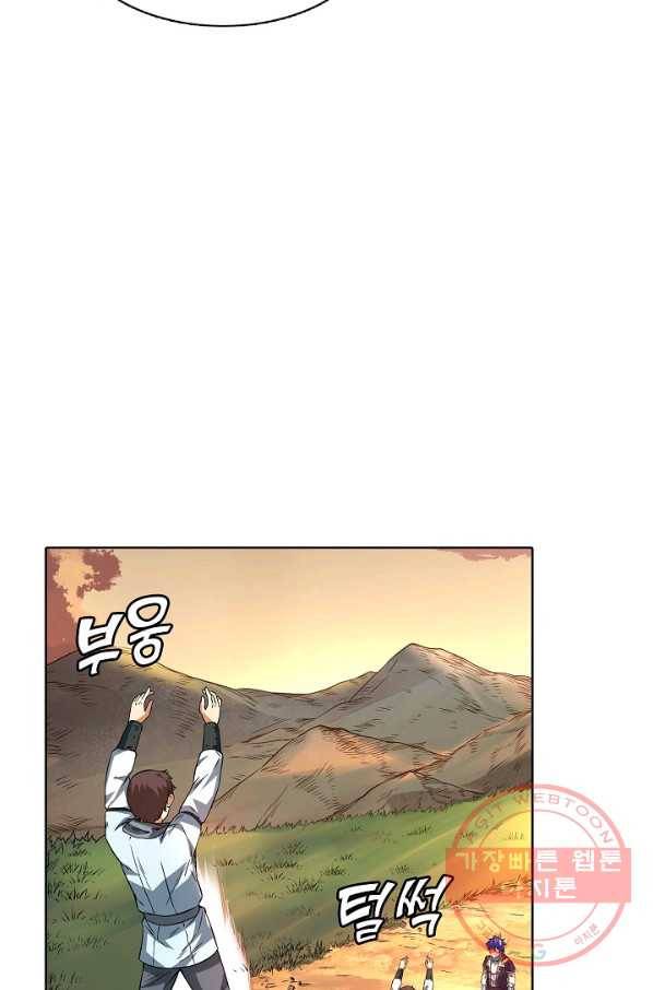 무도독존 141화 11