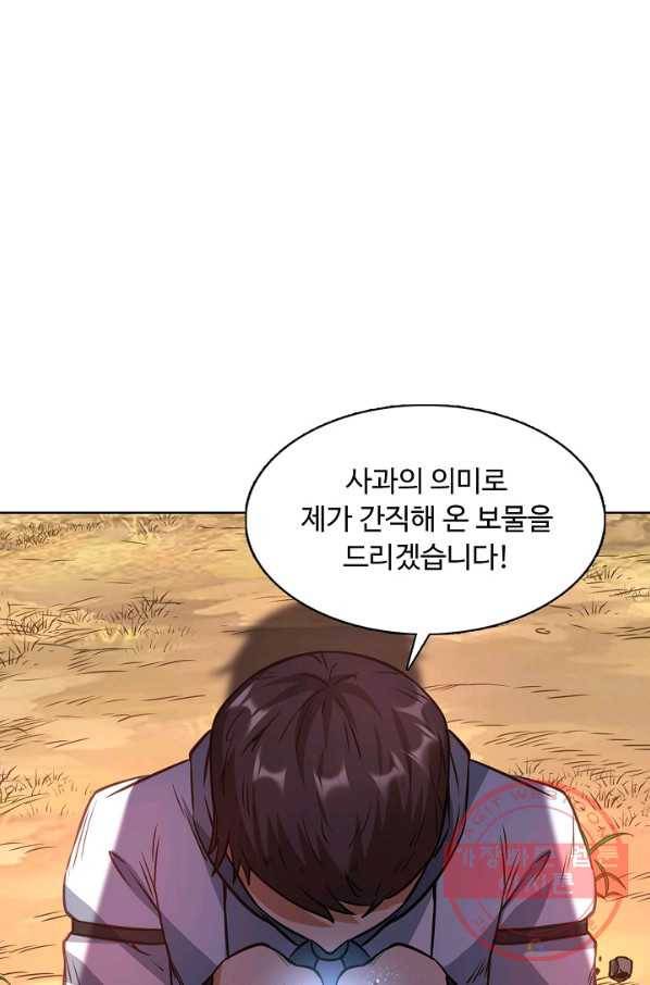 무도독존 141화 14