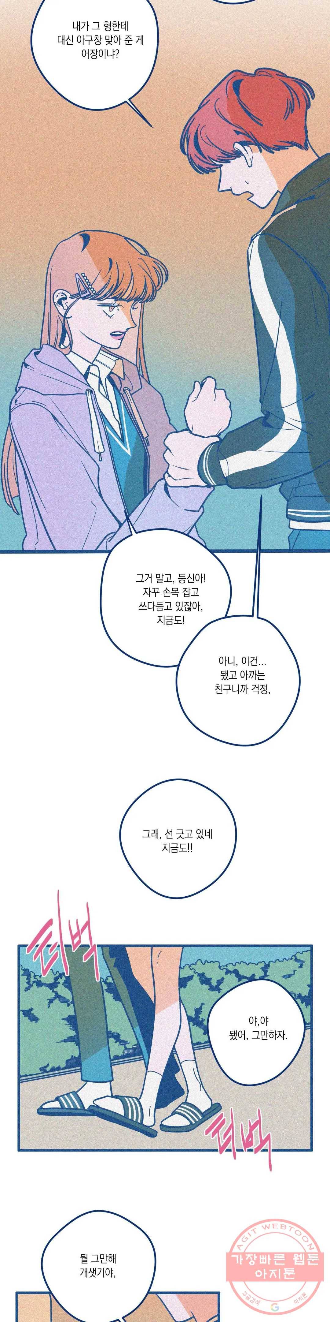 메리 고 라운드 21화(2부 4화) 4