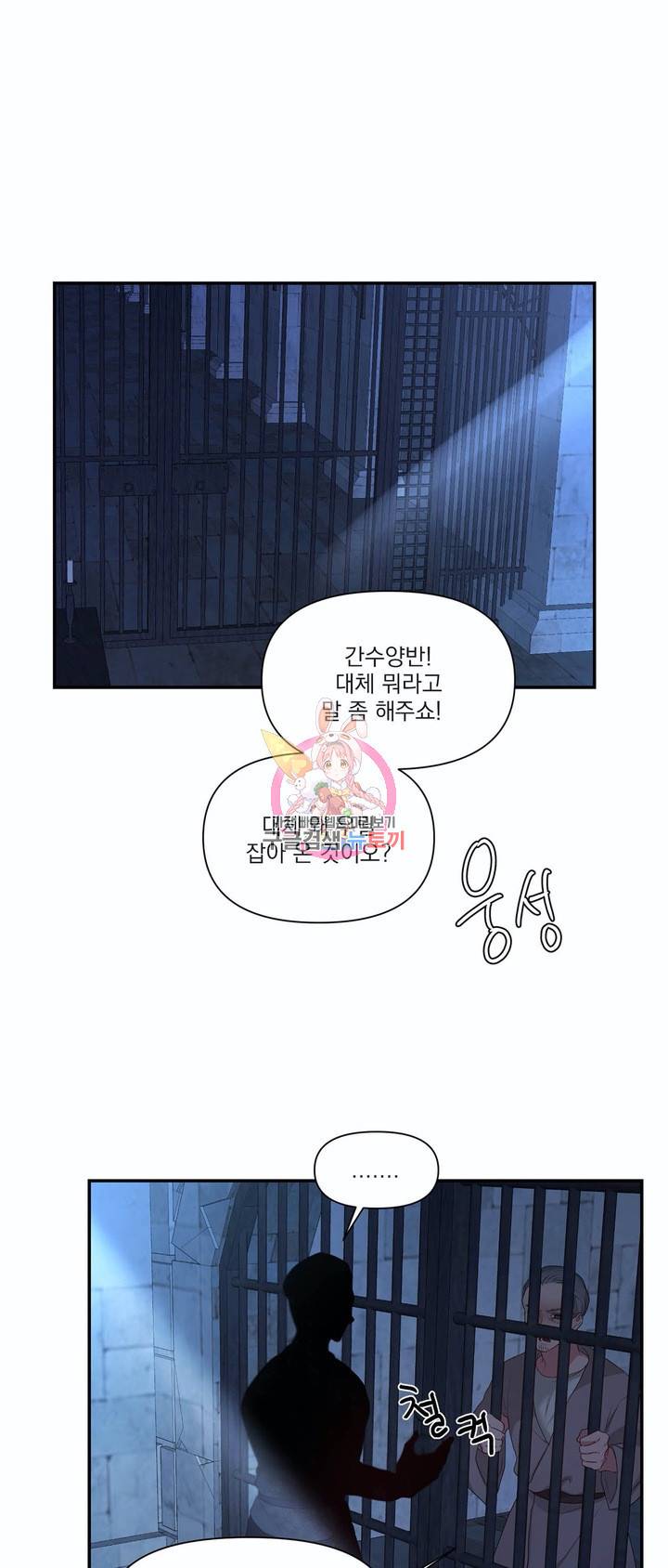 폐하는 나의 것 22화 1