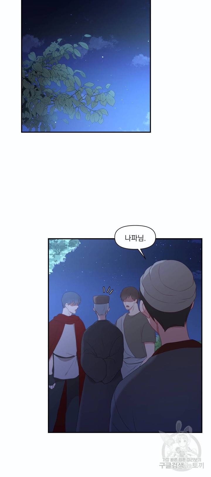 폐하는 나의 것 22화 3