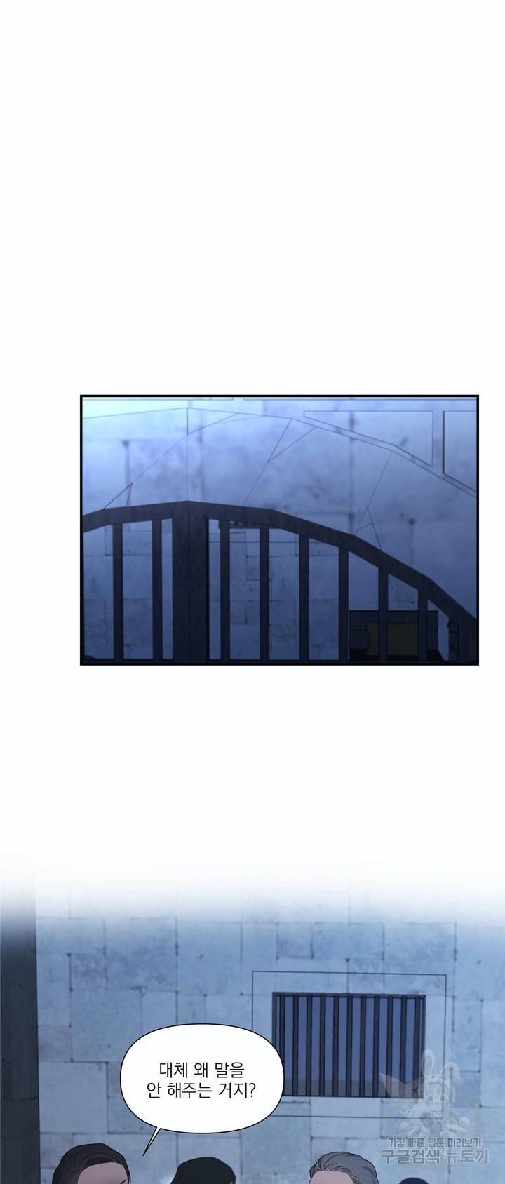 폐하는 나의 것 22화 5
