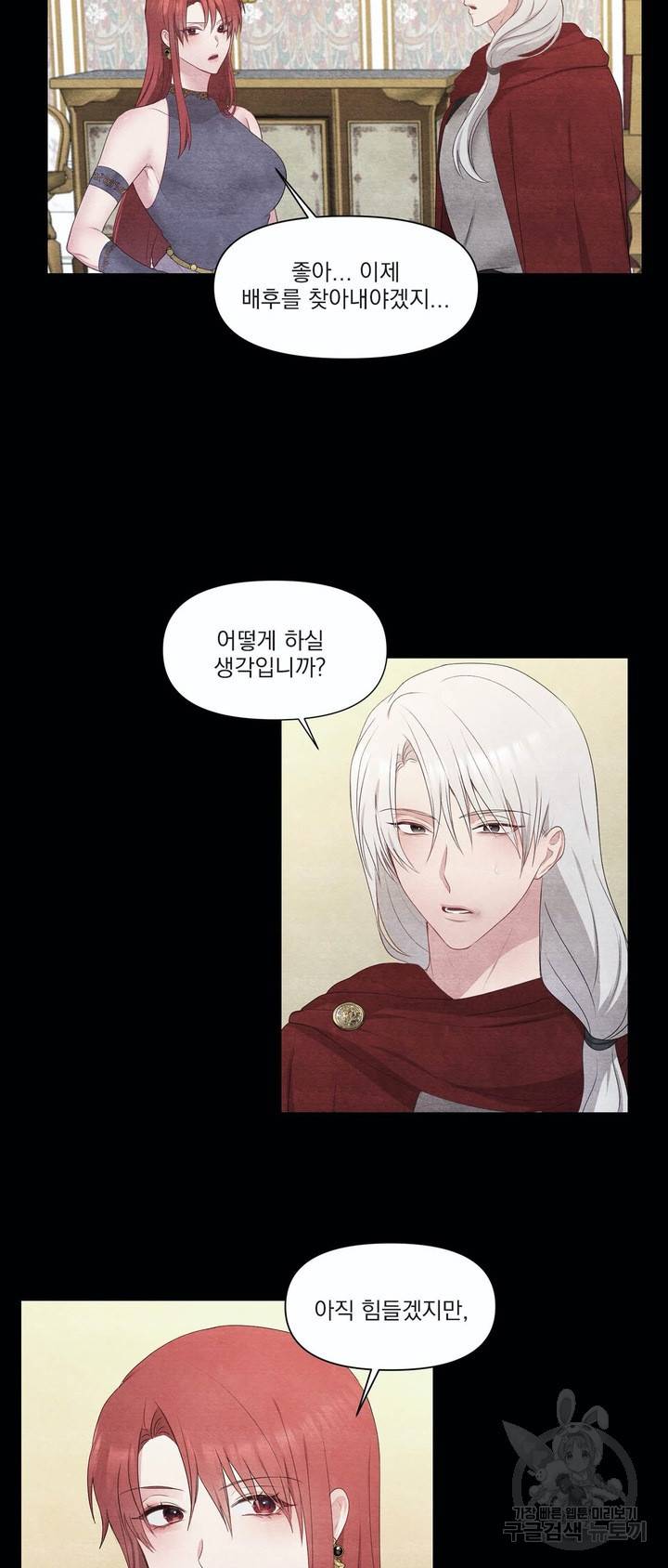폐하는 나의 것 22화 8