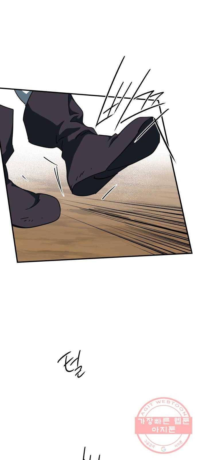 저무는 해, 시린 눈 60화 : 두 갈래 길 (11) 1