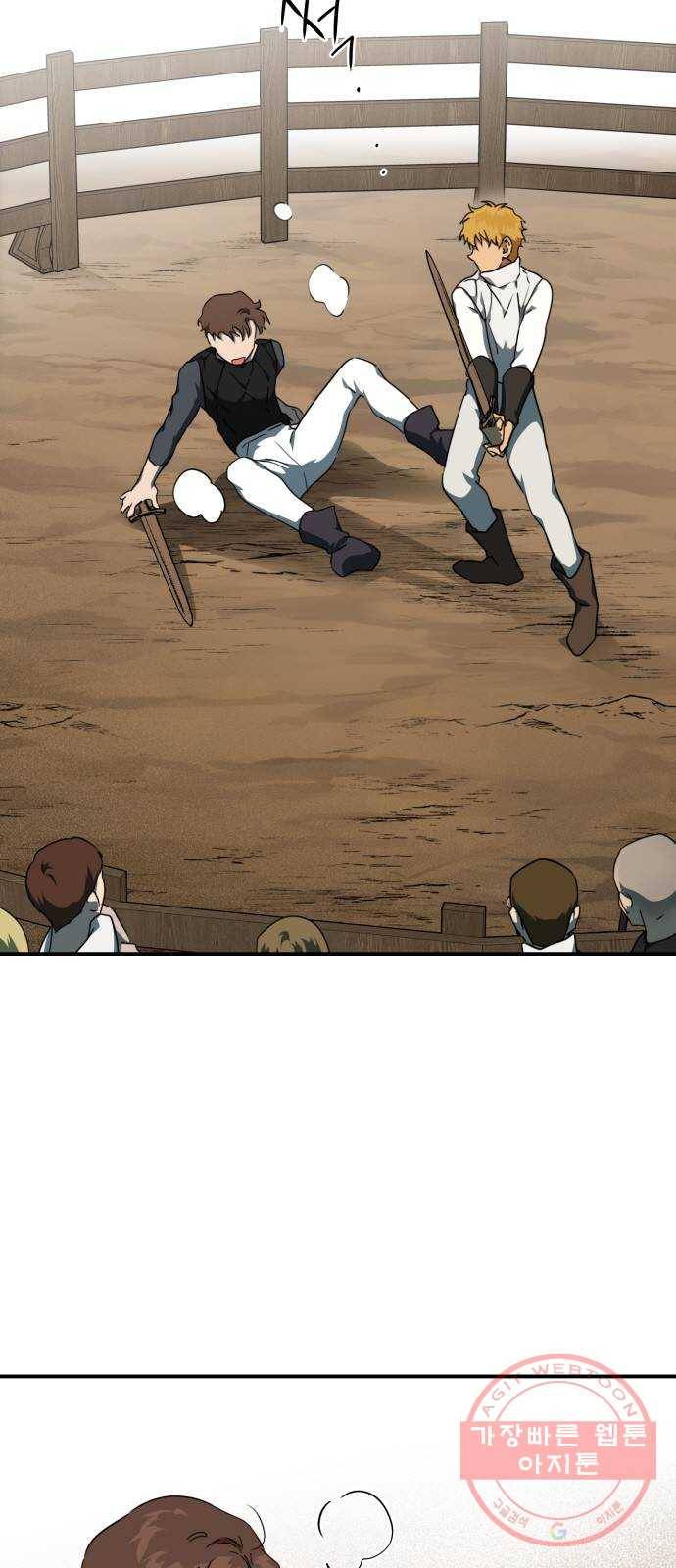 저무는 해, 시린 눈 60화 : 두 갈래 길 (11) 2