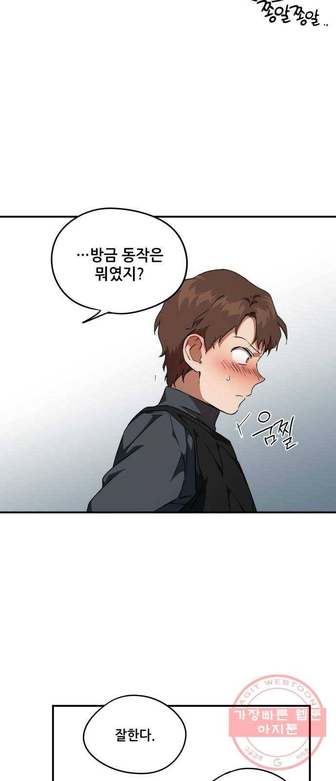 저무는 해, 시린 눈 60화 : 두 갈래 길 (11) 8