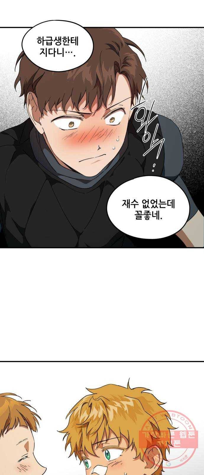 저무는 해, 시린 눈 60화 : 두 갈래 길 (11) 10