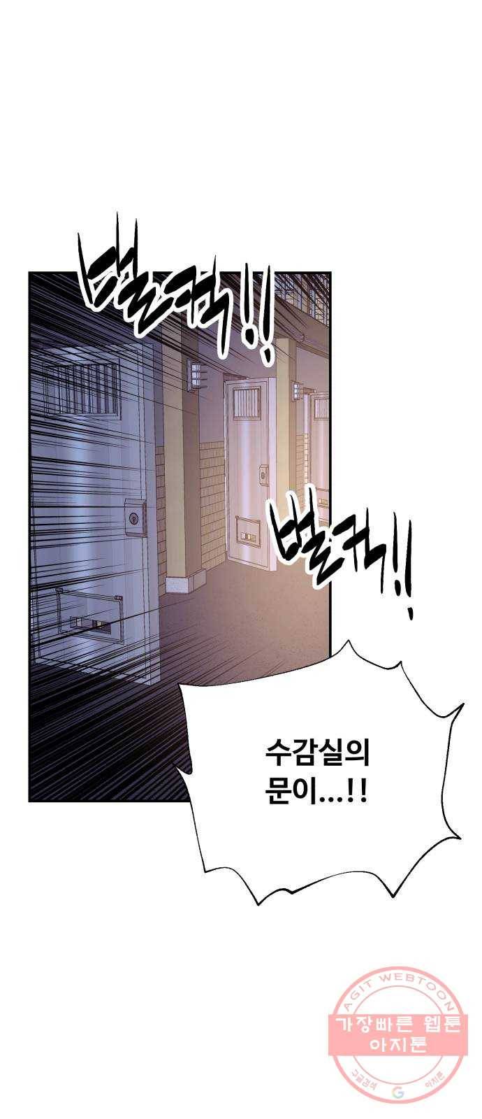 압락사스 3부 33화 1