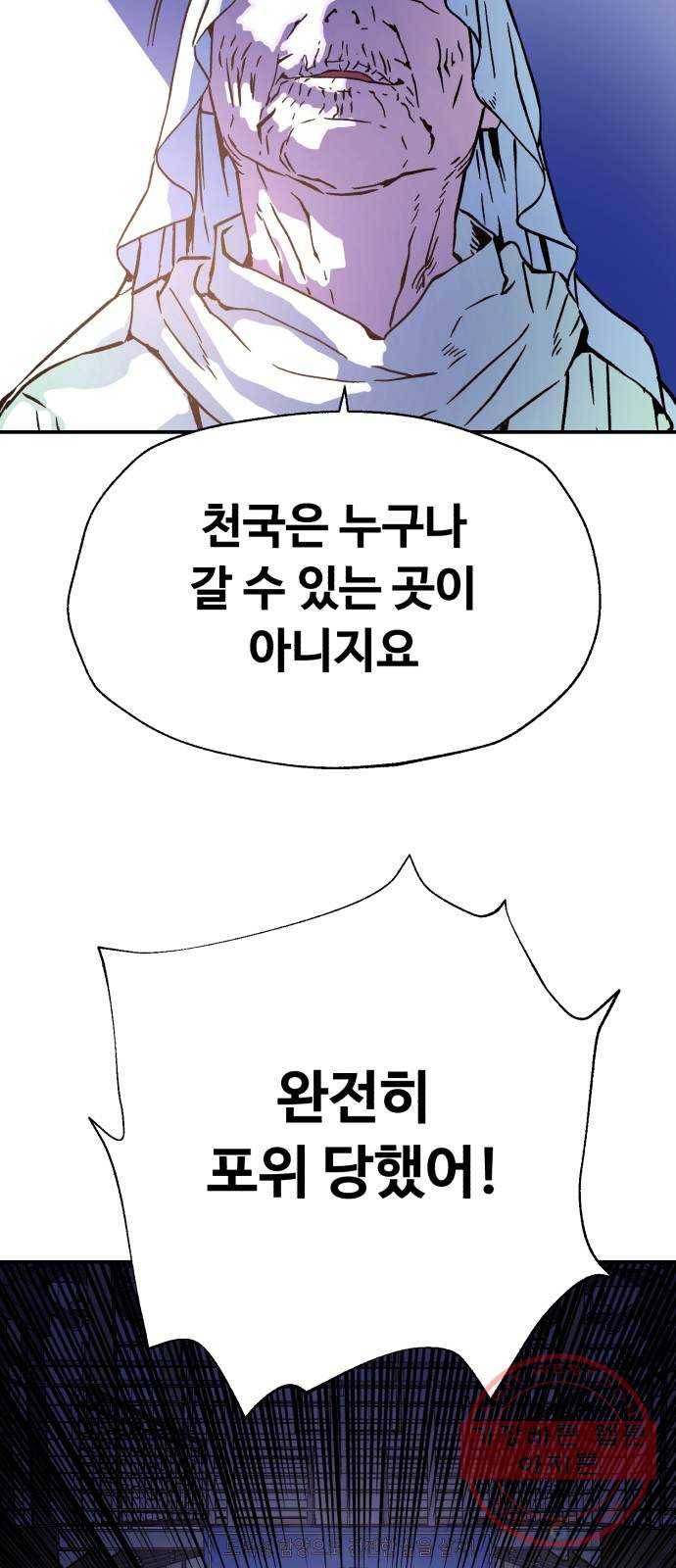 압락사스 3부 33화 3