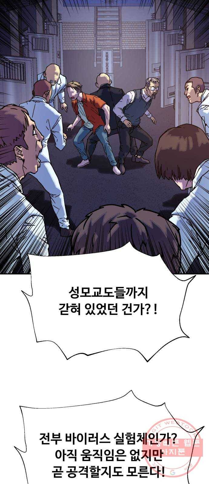 압락사스 3부 33화 4