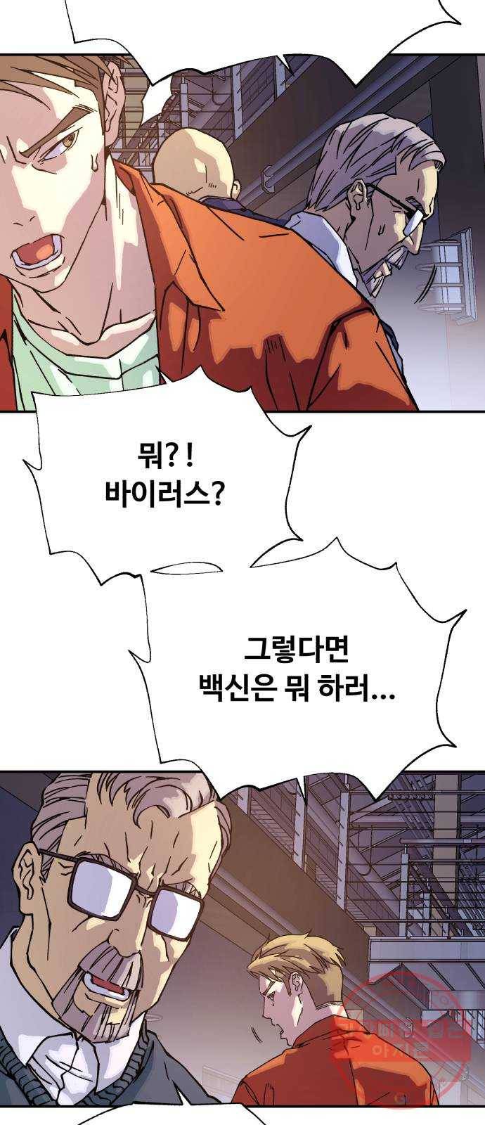 압락사스 3부 33화 5