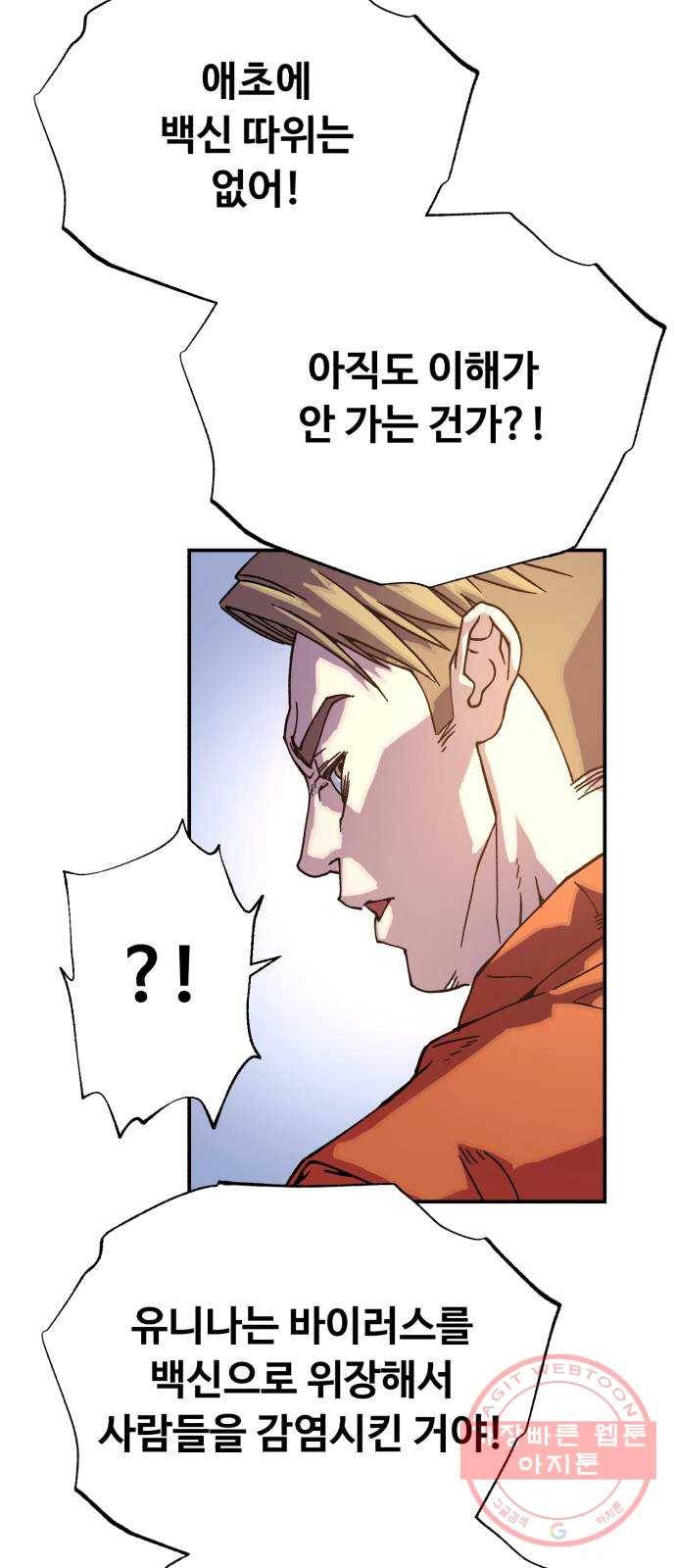 압락사스 3부 33화 6