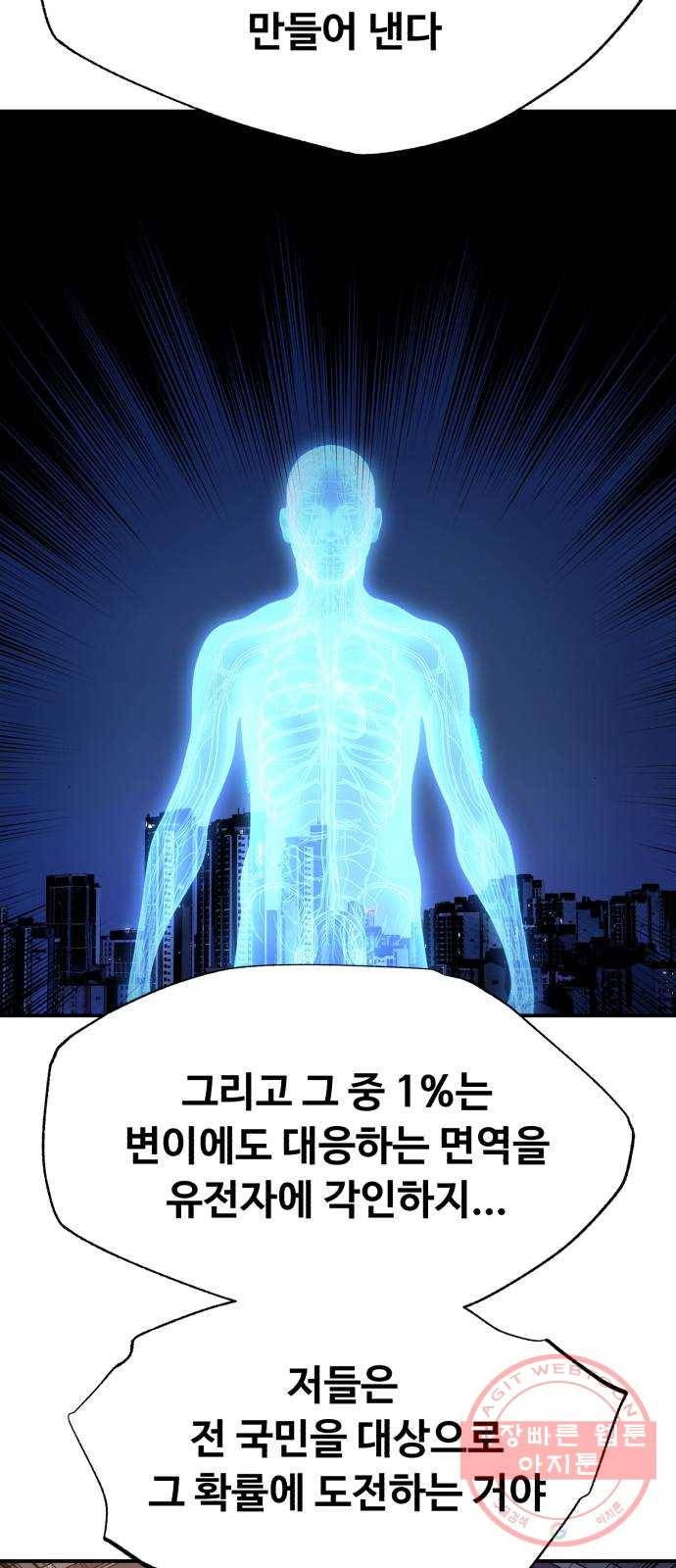 압락사스 3부 33화 9