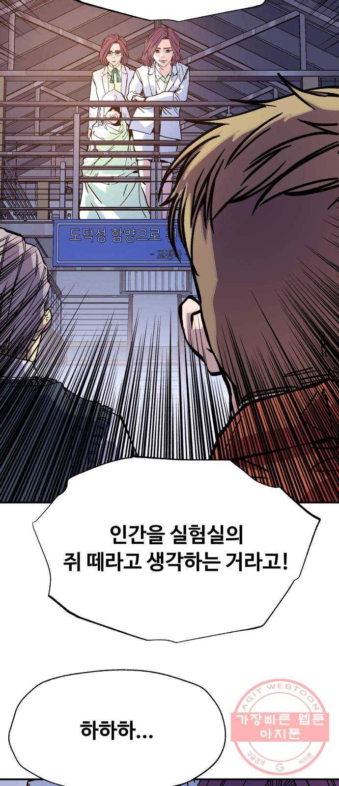 압락사스 3부 33화 10