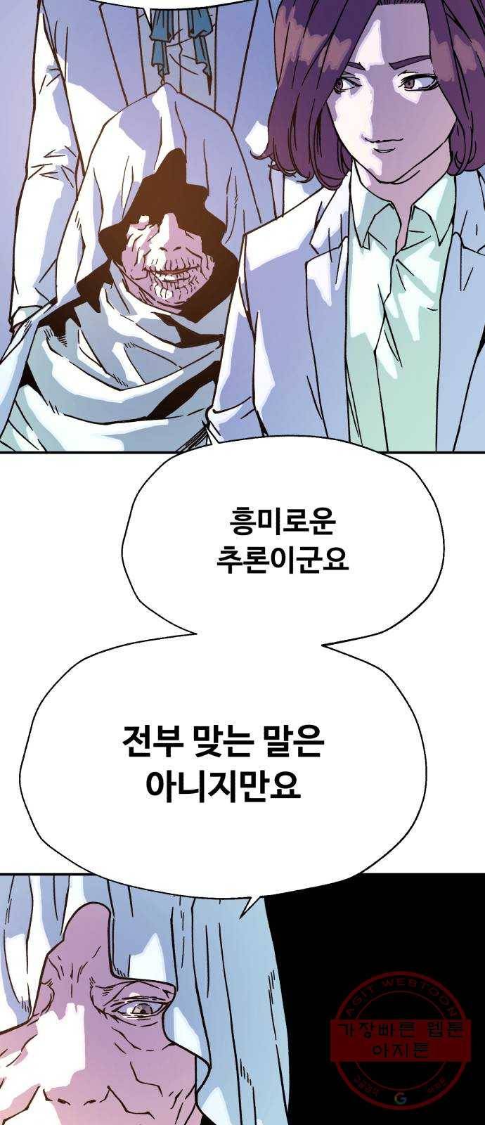 압락사스 3부 33화 11