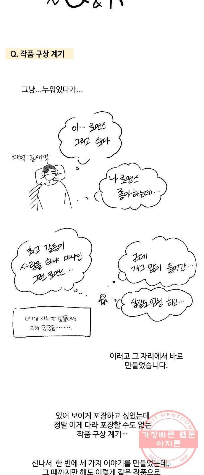 동트는 로맨스 후기 4