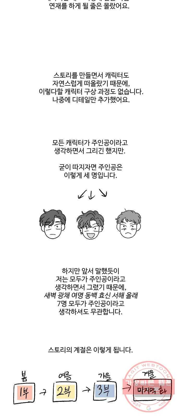 동트는 로맨스 후기 5
