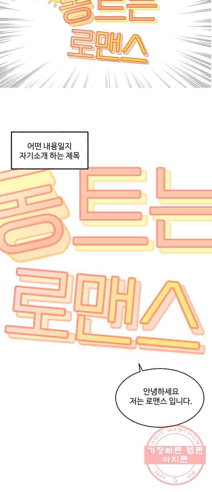 동트는 로맨스 후기 9