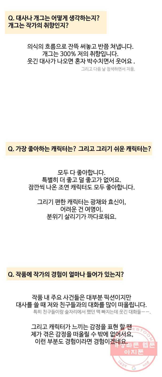 동트는 로맨스 후기 15