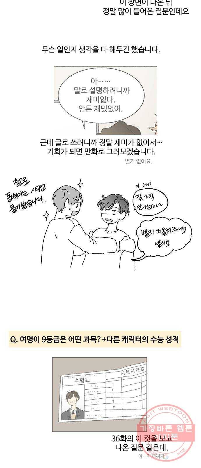 동트는 로맨스 후기 18