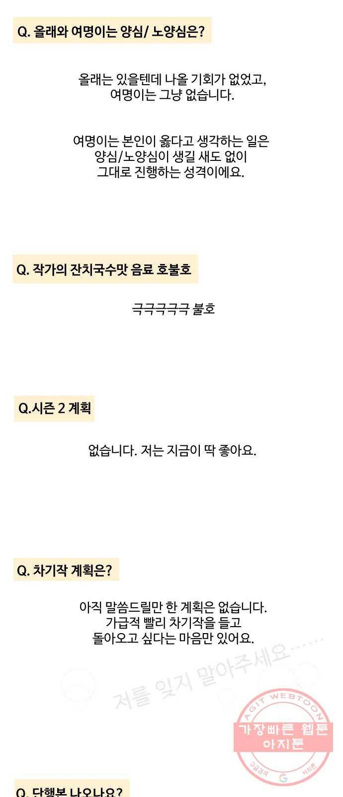 동트는 로맨스 후기 23