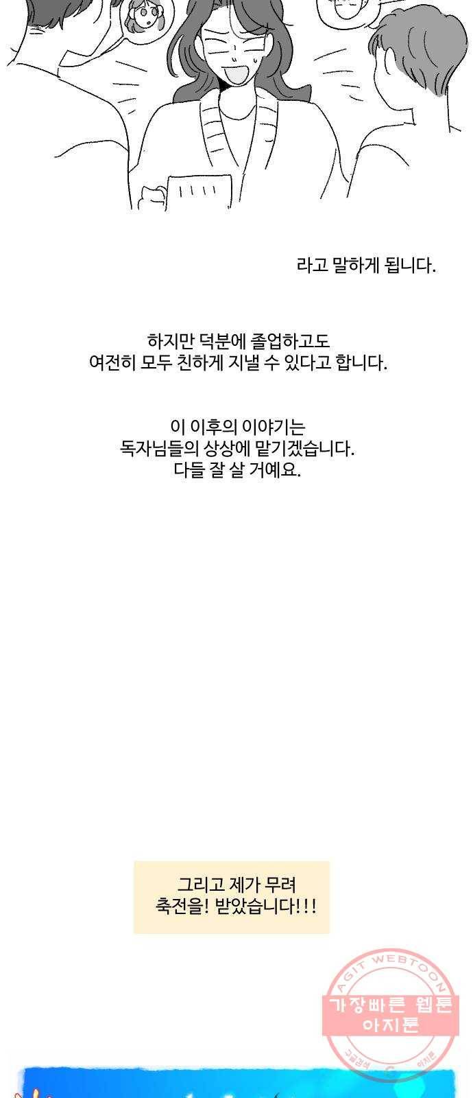 동트는 로맨스 후기 27