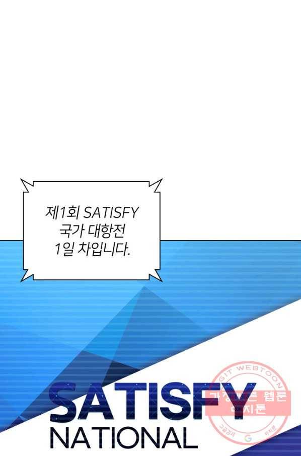 템빨(카카오) 90화 채광 중독 1