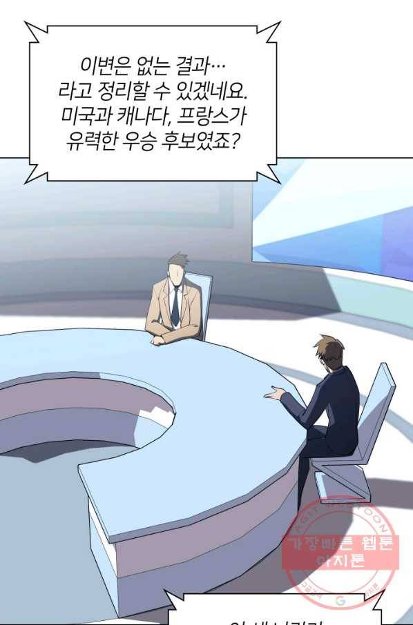 템빨(카카오) 90화 채광 중독 3