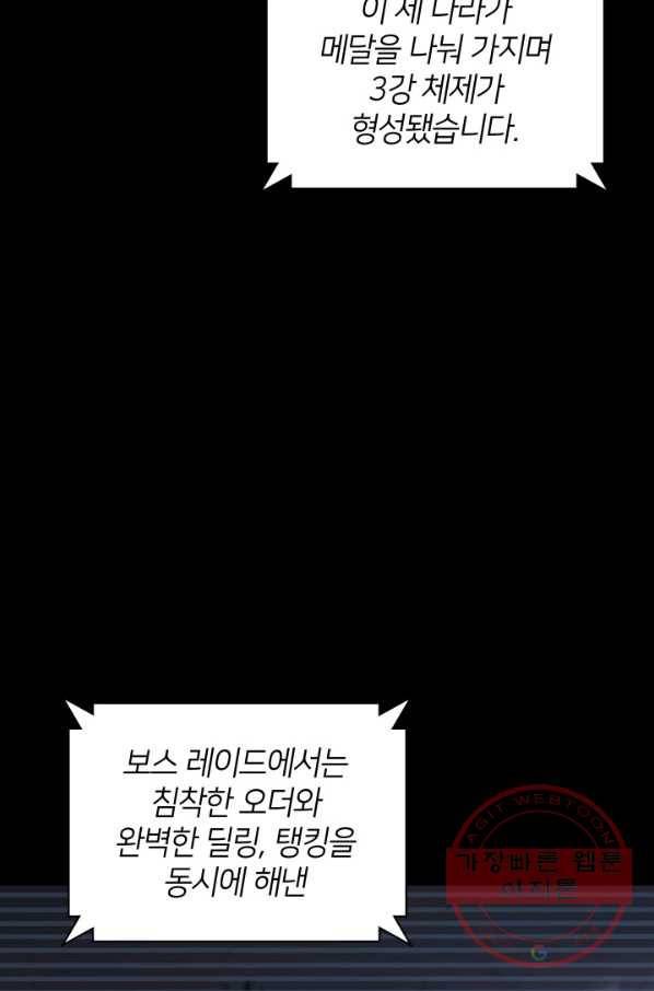 템빨(카카오) 90화 채광 중독 4