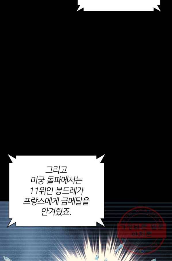 템빨(카카오) 90화 채광 중독 6