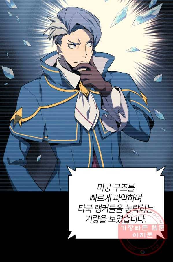 템빨(카카오) 90화 채광 중독 7