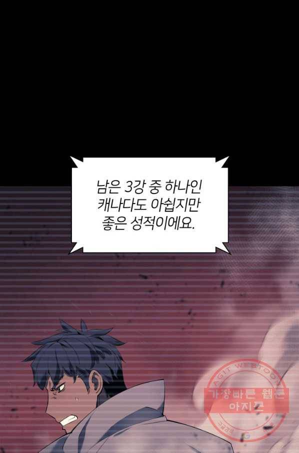 템빨(카카오) 90화 채광 중독 8