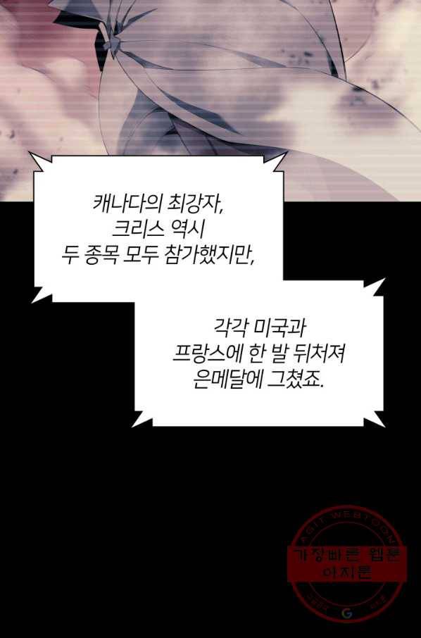 템빨(카카오) 90화 채광 중독 9