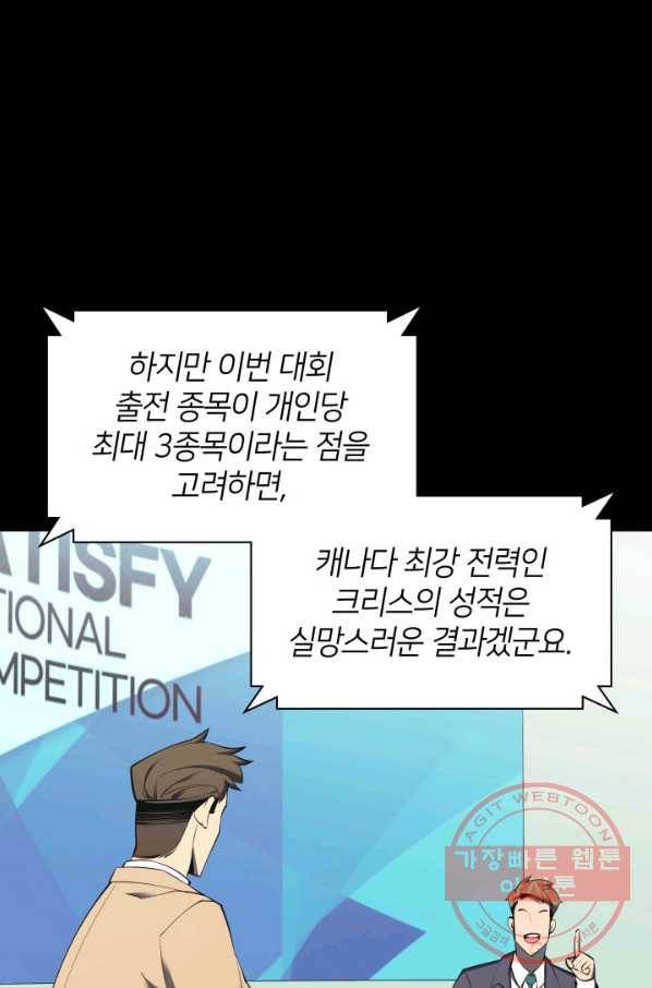템빨(카카오) 90화 채광 중독 10